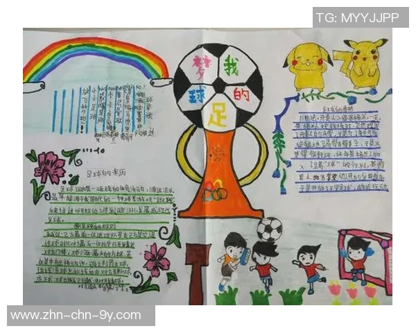 小学足球活动工作计划与实施方案探讨与展望