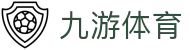 九游体育频道 - 热门联赛数据 · 比分直播 · 赛事资讯"